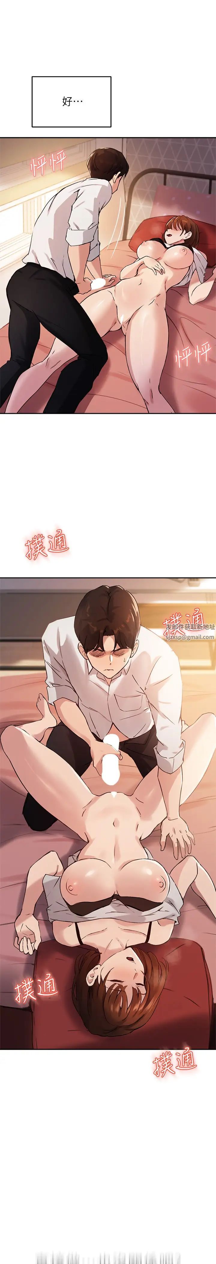 指導女大生第17話-我再也忍不住瞭!