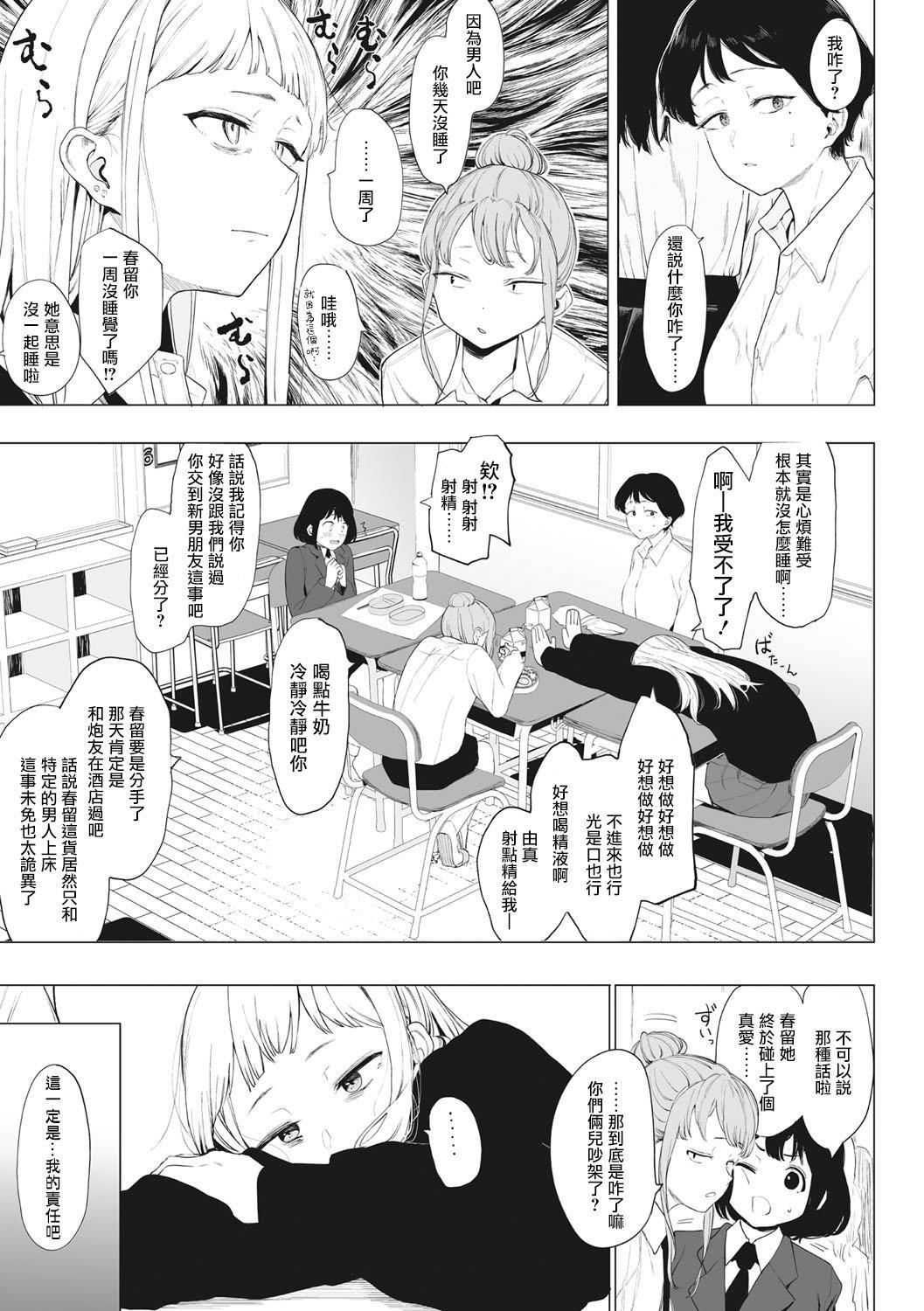 [えいとまん]えいとまん先生のおかげで彼女ができました！｜托八男老师的福交到女朋友啦！[无毒汉化组][DL版][えいとまん]えいとまん先生のおかげで彼女ができました！｜托八男老师的福交到女朋友啦！[无毒汉化组][DL版]