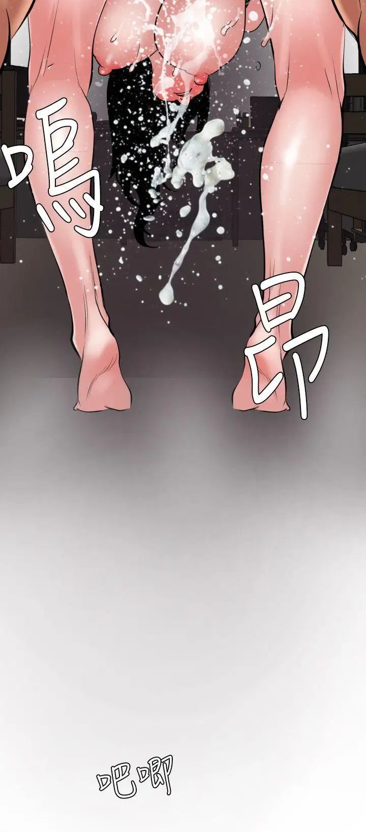 欲求王第50话-脱单