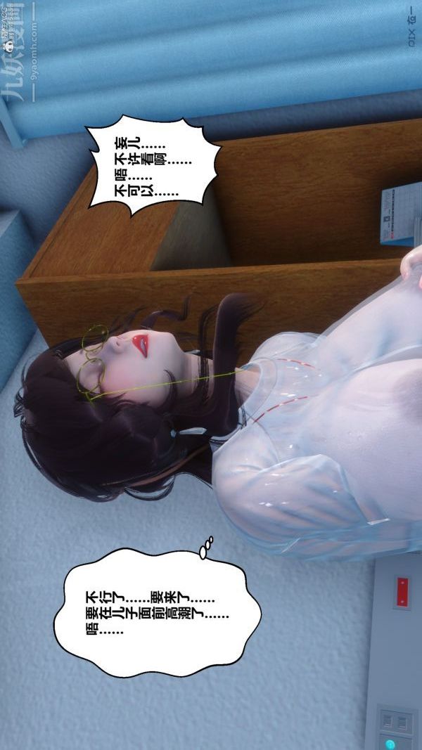 [3D]秘密第32章-03話