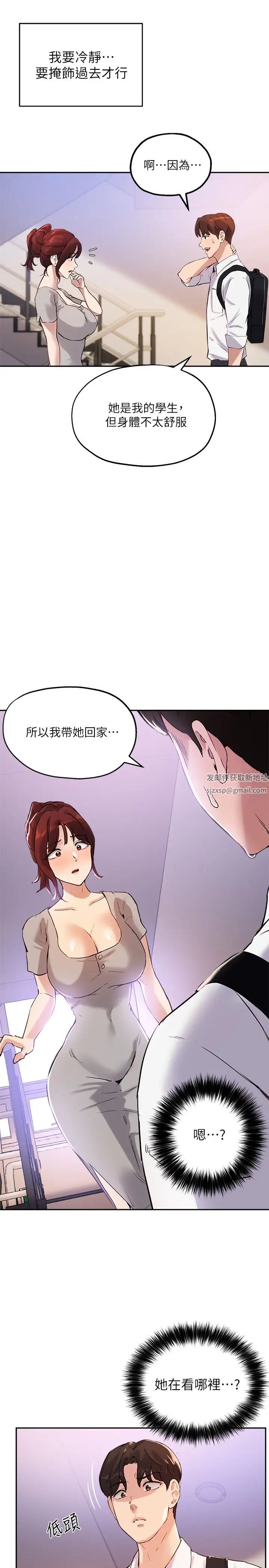 指导女大生第18话-叫到邻居都听到瞭!?