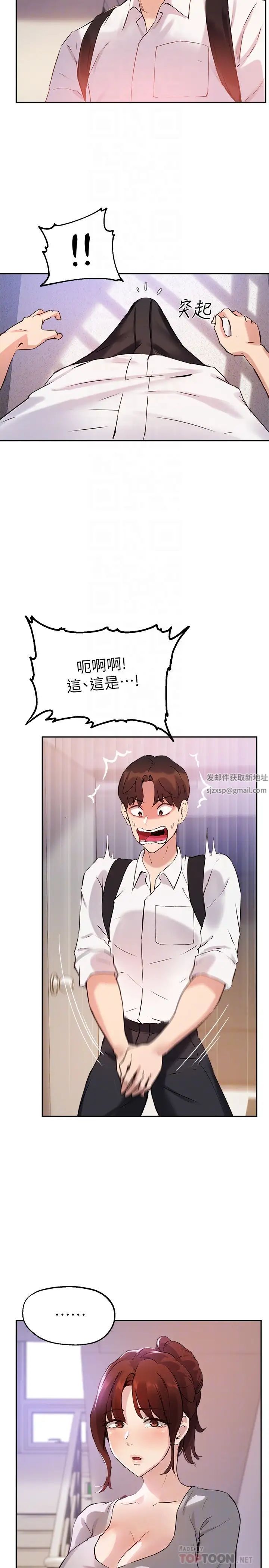 指導女大生第18話-叫到鄰居都聽到瞭!?
