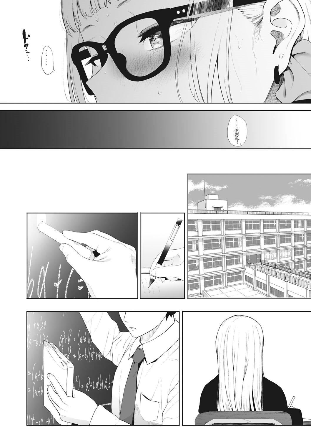 [えいとまん]えいとまん先生のおかげで彼女ができました！｜托八男老师的福交到女朋友啦！[无毒汉化组][DL版][えいとまん]えいとまん先生のおかげで彼女ができました！｜托八男老师的福交到女朋友啦！[无毒汉化组][DL版]