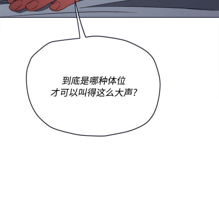難纏小惡女第144話
