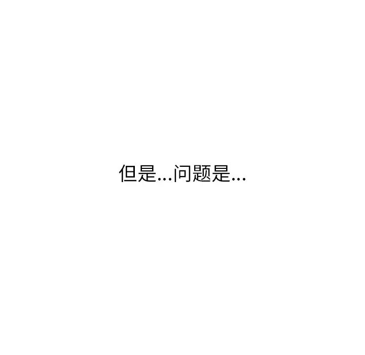 我的野蛮室友第1话