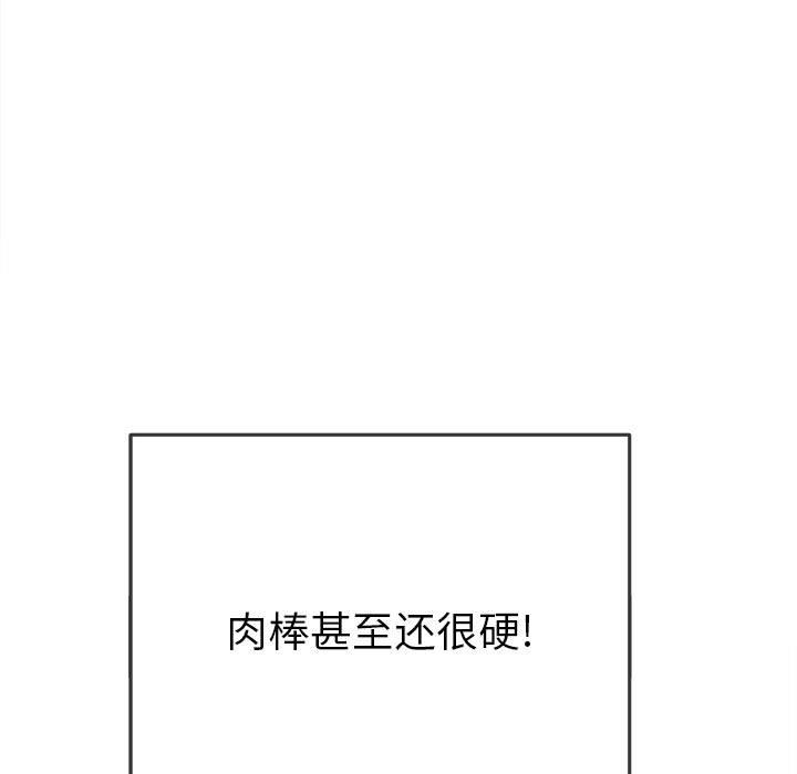 難纏小惡女第144話
