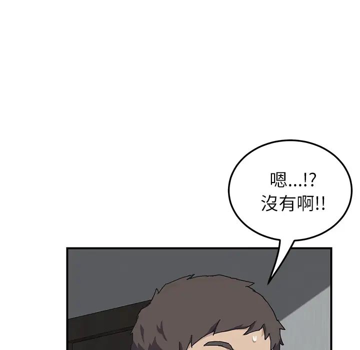 我的野蛮室友第1话