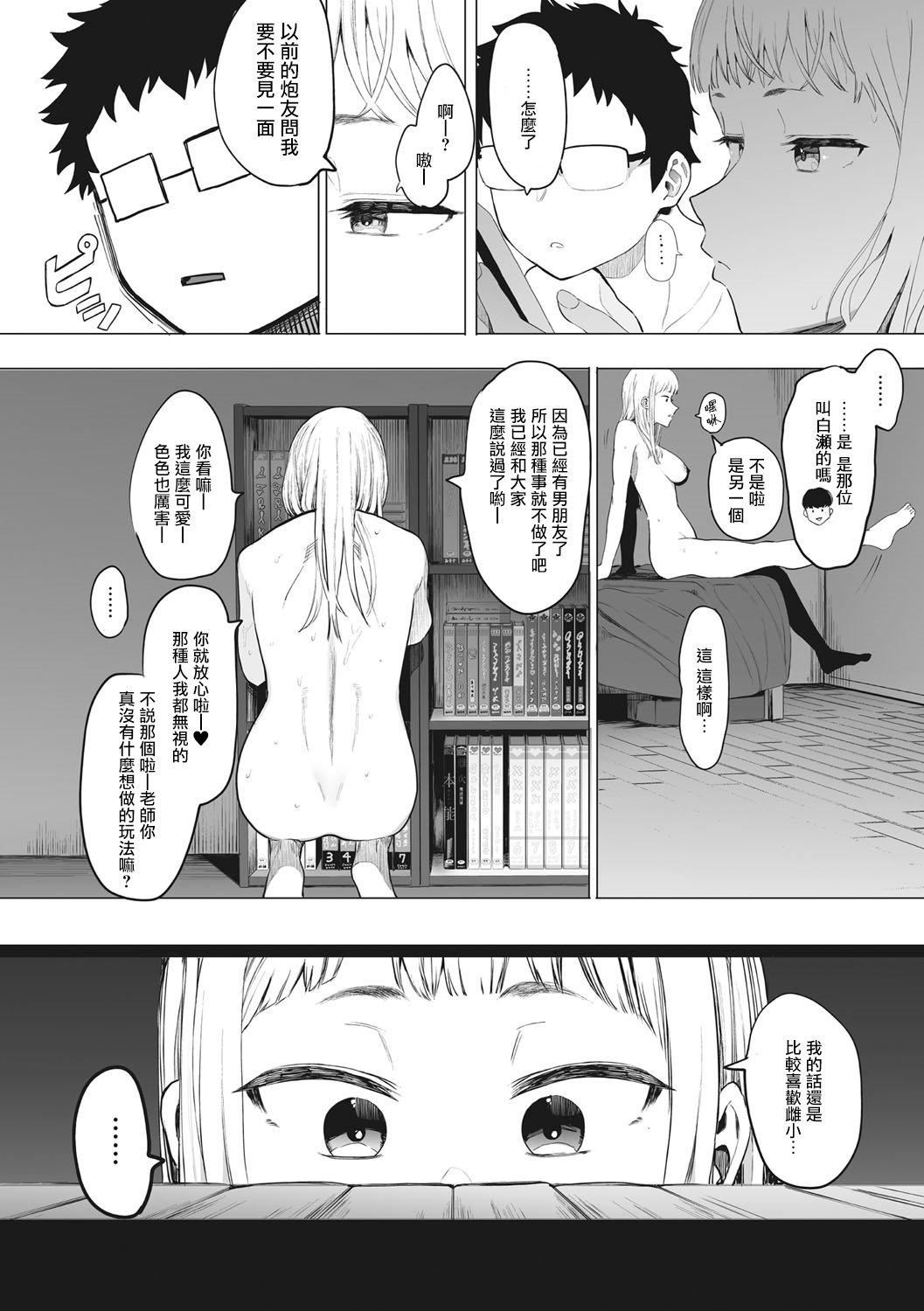 [えいとまん]えいとまん先生のおかげで彼女ができました！｜托八男老师的福交到女朋友啦！[无毒汉化组][DL版][えいとまん]えいとまん先生のおかげで彼女ができました！｜托八男老师的福交到女朋友啦！[无毒汉化组][DL版]