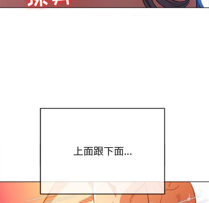 《难缠小恶女》第144话