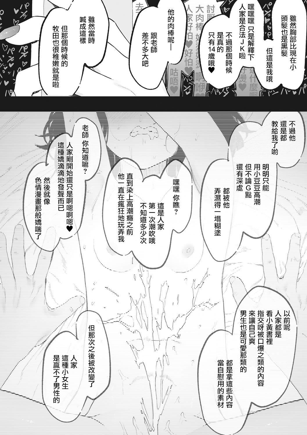 [えいとまん]えいとまん先生のおかげで彼女ができました！｜托八男老师的福交到女朋友啦！[无毒汉化组][DL版][えいとまん]えいとまん先生のおかげで彼女ができました！｜托八男老师的福交到女朋友啦！[无毒汉化组][DL版]