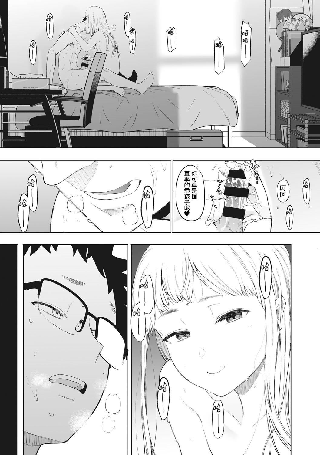 [えいとまん]えいとまん先生のおかげで彼女ができました！｜托八男老师的福交到女朋友啦！[无毒汉化组][DL版][えいとまん]えいとまん先生のおかげで彼女ができました！｜托八男老师的福交到女朋友啦！[无毒汉化组][DL版]