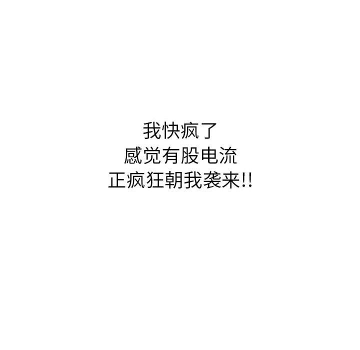 难缠小恶女第144话