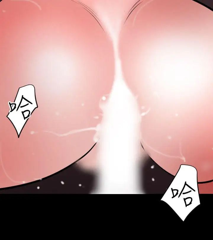 欲求王第53话-不堪的回忆
