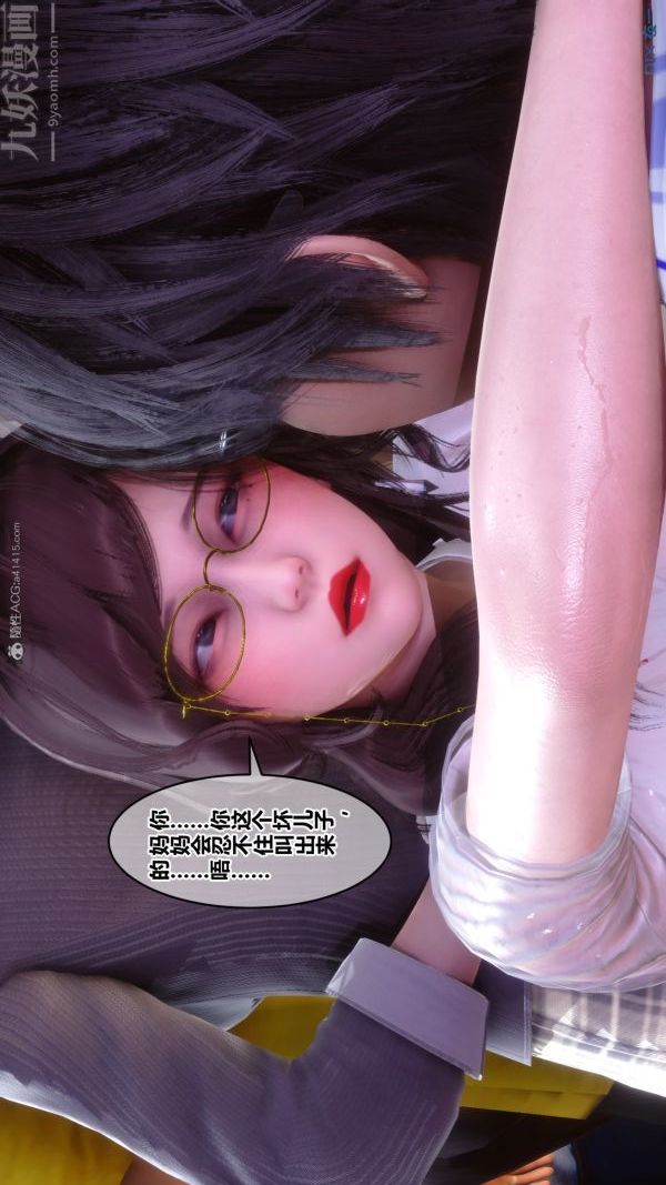 [3D]秘密第32章-04話
