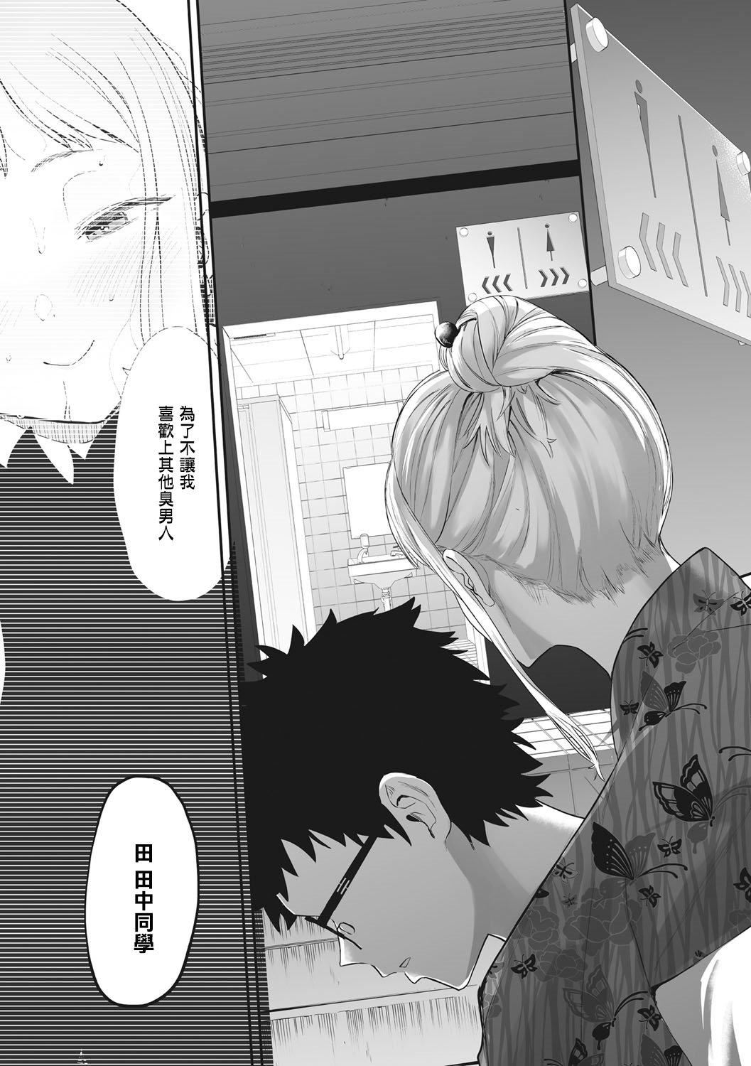 [えいとまん]えいとまん先生のおかげで彼女ができました！｜托八男老师的福交到女朋友啦！[无毒汉化组][DL版][えいとまん]えいとまん先生のおかげで彼女ができました！｜托八男老师的福交到女朋友啦！[无毒汉化组][DL版]