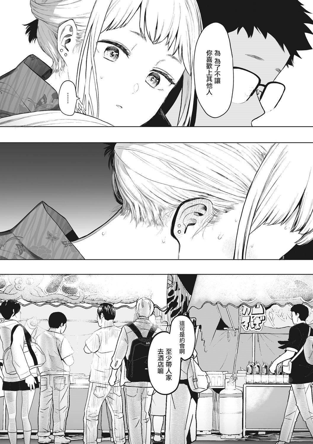 [えいとまん]えいとまん先生のおかげで彼女ができました！｜托八男老师的福交到女朋友啦！[无毒汉化组][DL版][えいとまん]えいとまん先生のおかげで彼女ができました！｜托八男老师的福交到女朋友啦！[无毒汉化组][DL版]