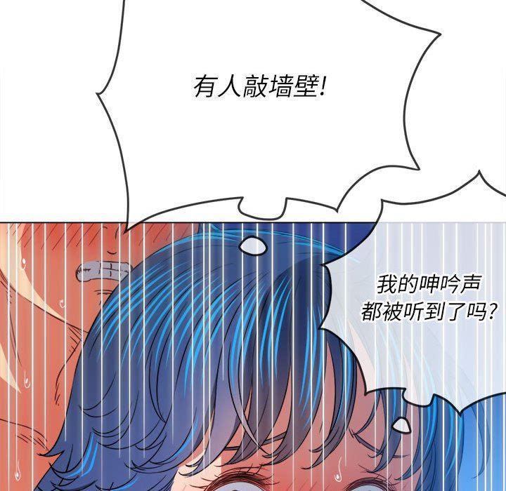 难缠小恶女第144话