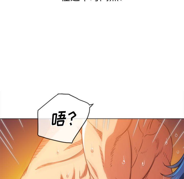 难缠小恶女第144话