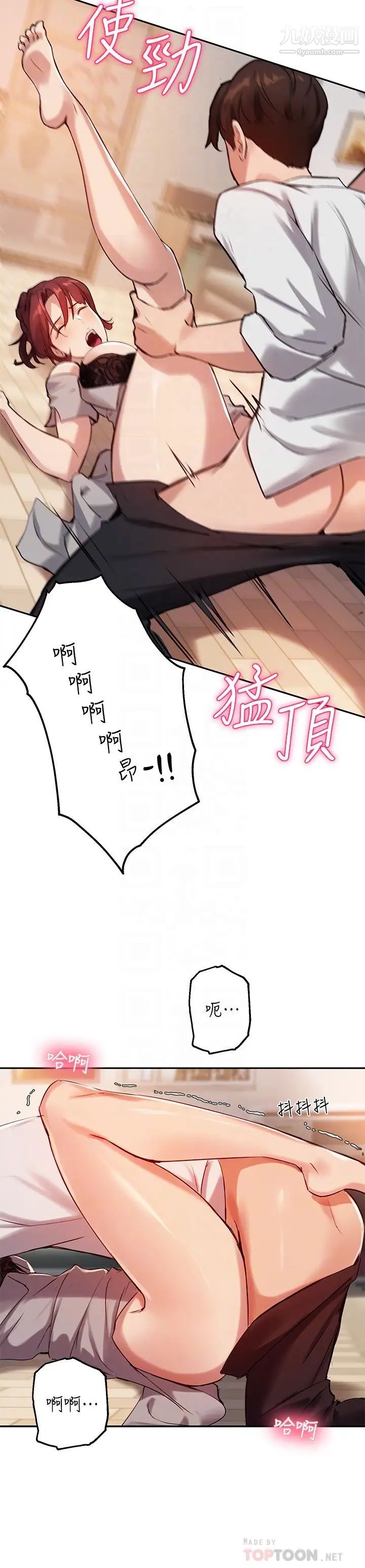 指导女大生第20话-这次换我动