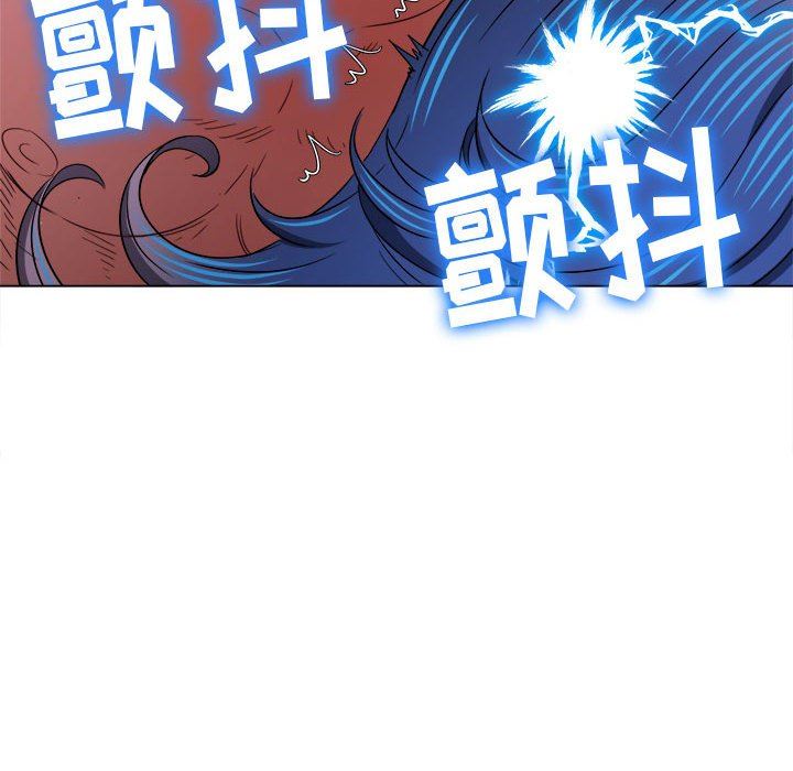 難纏小惡女第144話