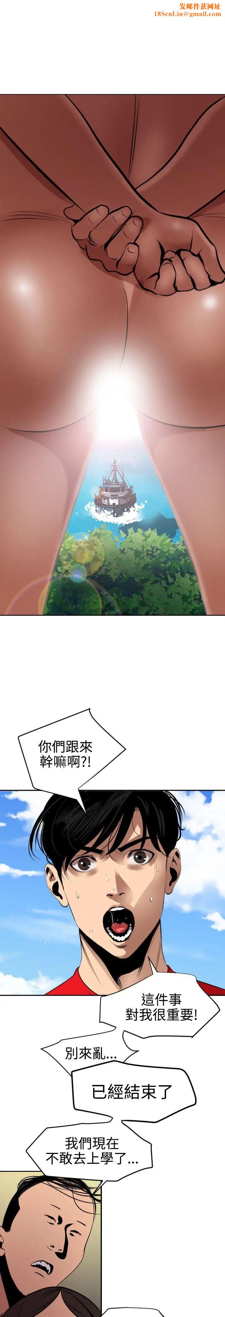 欲求王第54话-残障鸡
