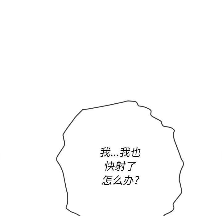 难缠小恶女第144话