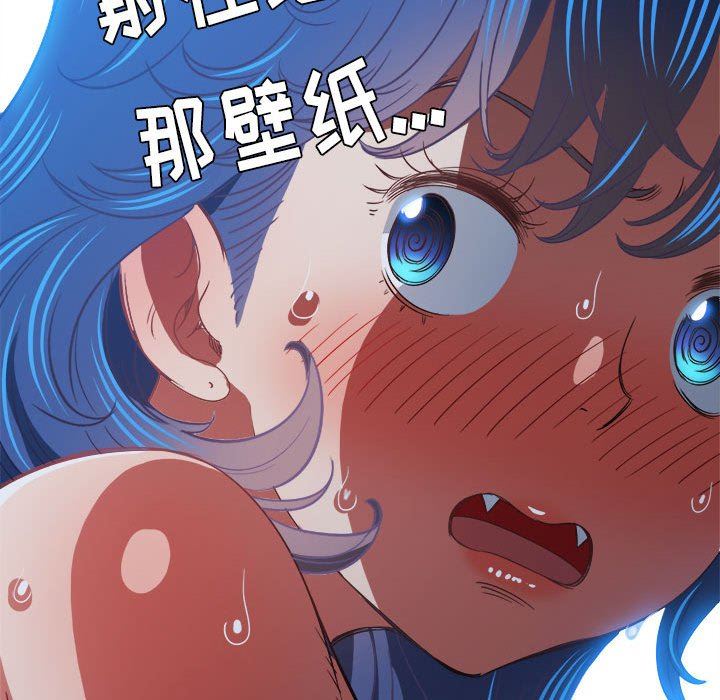 難纏小惡女第144話