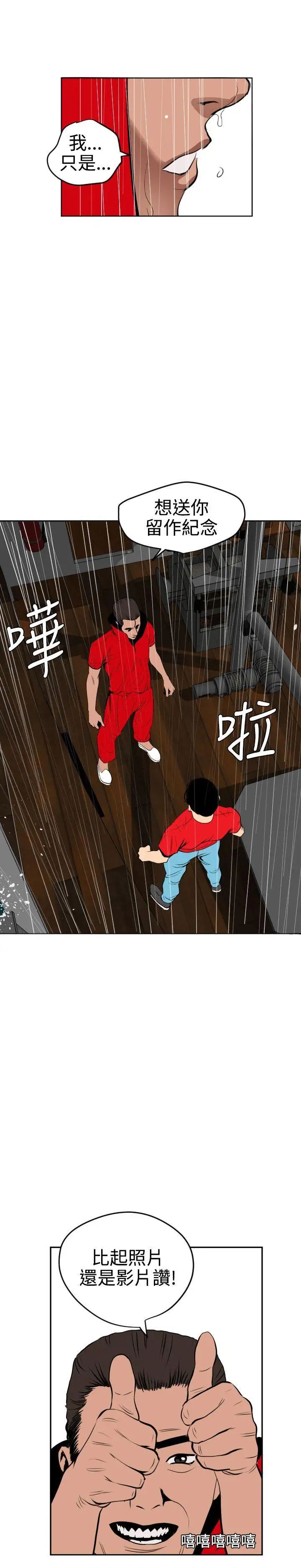 欲求王第54话-残障鸡