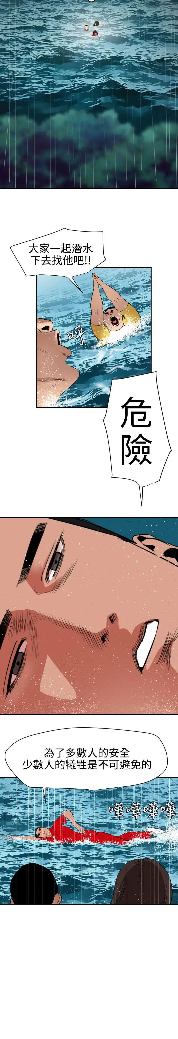 欲求王第54话-残障鸡