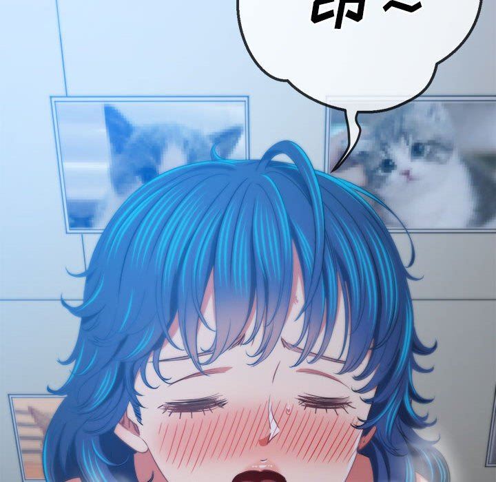 難纏小惡女第144話