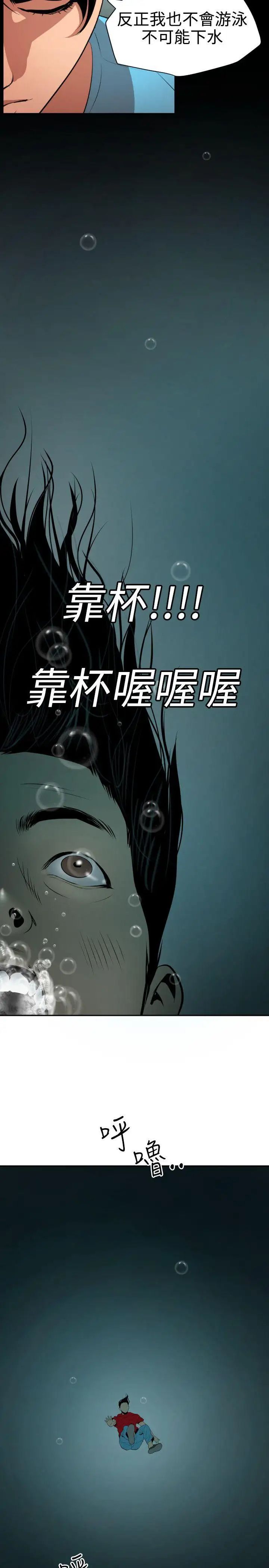 欲求王第54话-残障鸡