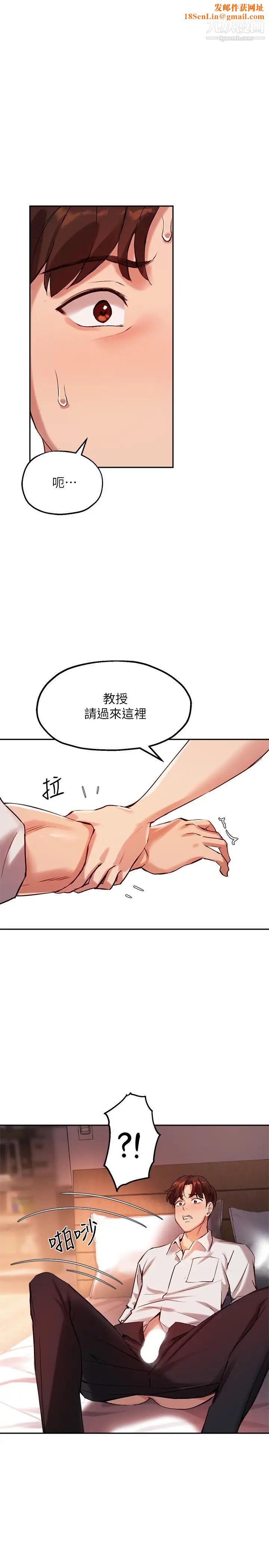 指導女大生第21話-教授我還要!