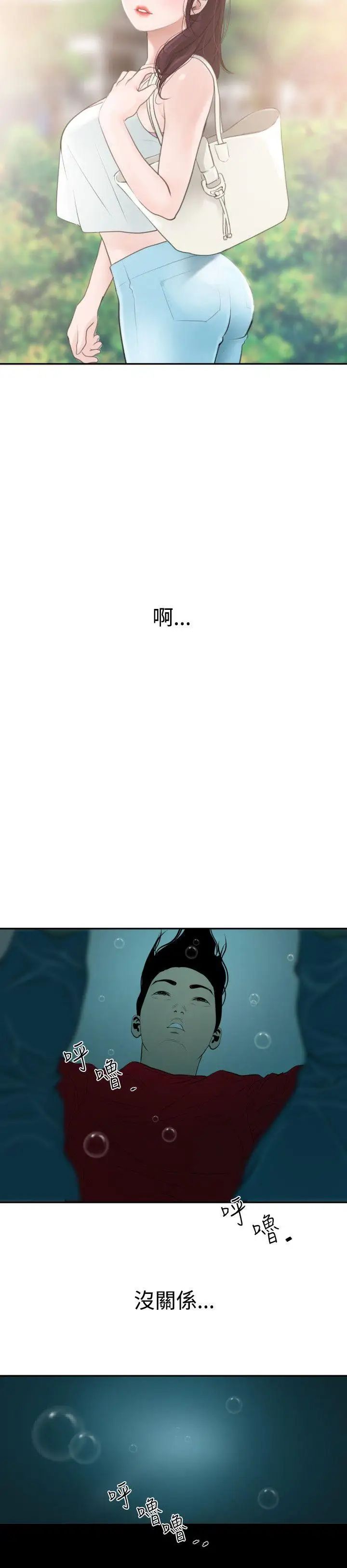 欲求王第54话-残障鸡