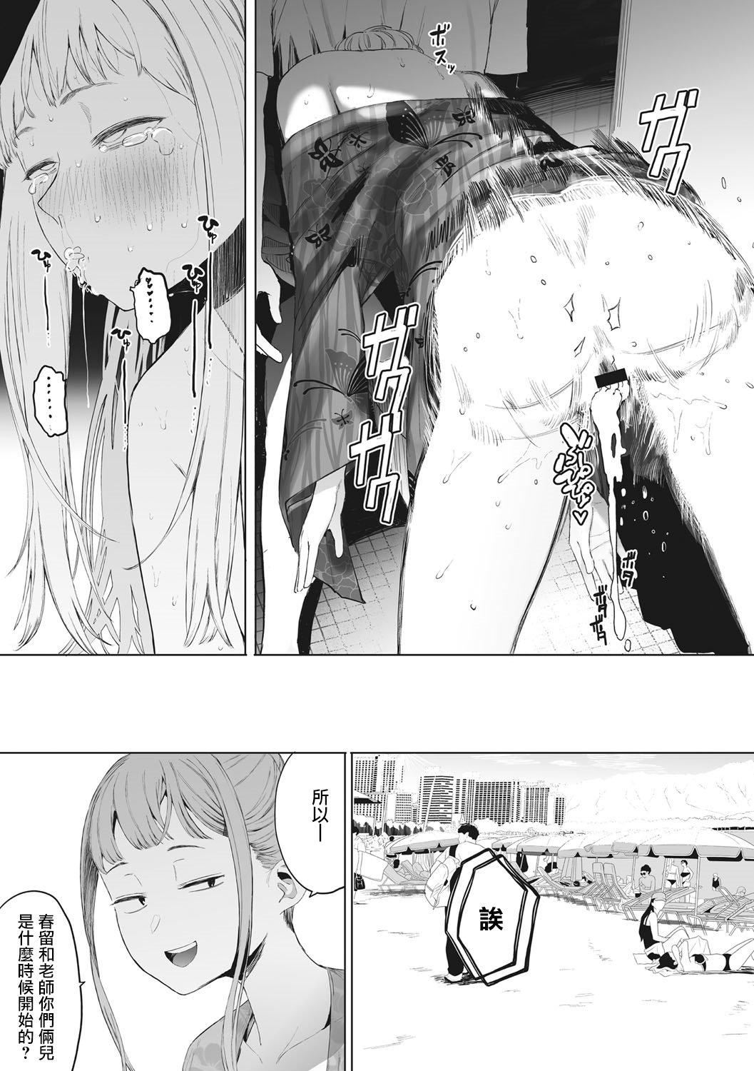 [えいとまん]えいとまん先生のおかげで彼女ができました！｜托八男老师的福交到女朋友啦！[无毒汉化组][DL版][えいとまん]えいとまん先生のおかげで彼女ができました！｜托八男老师的福交到女朋友啦！[无毒汉化组][DL版]