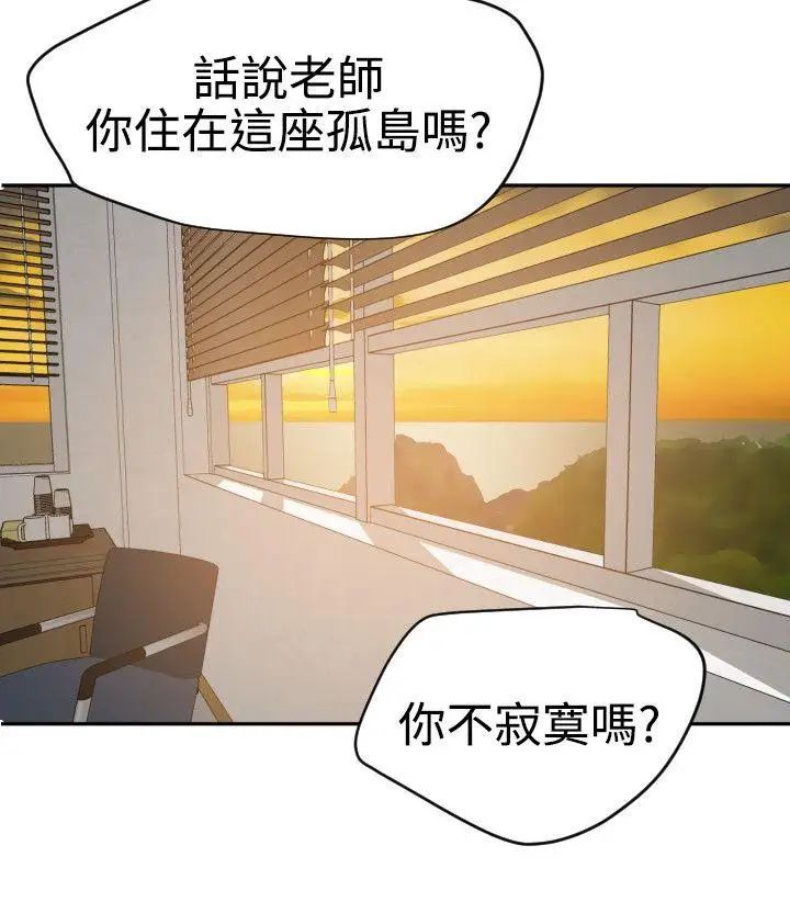 欲求王第54話-殘障雞