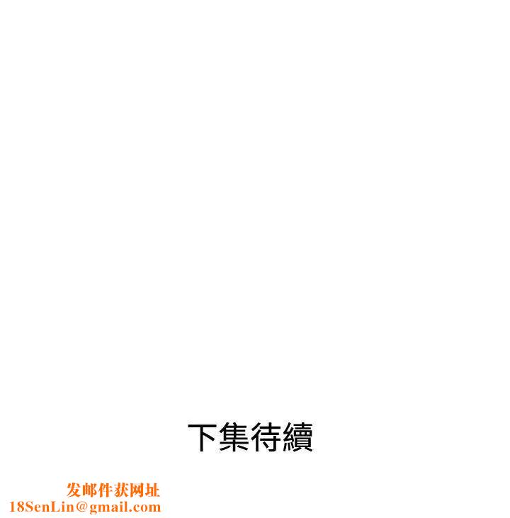 欲求王第54話-殘障雞