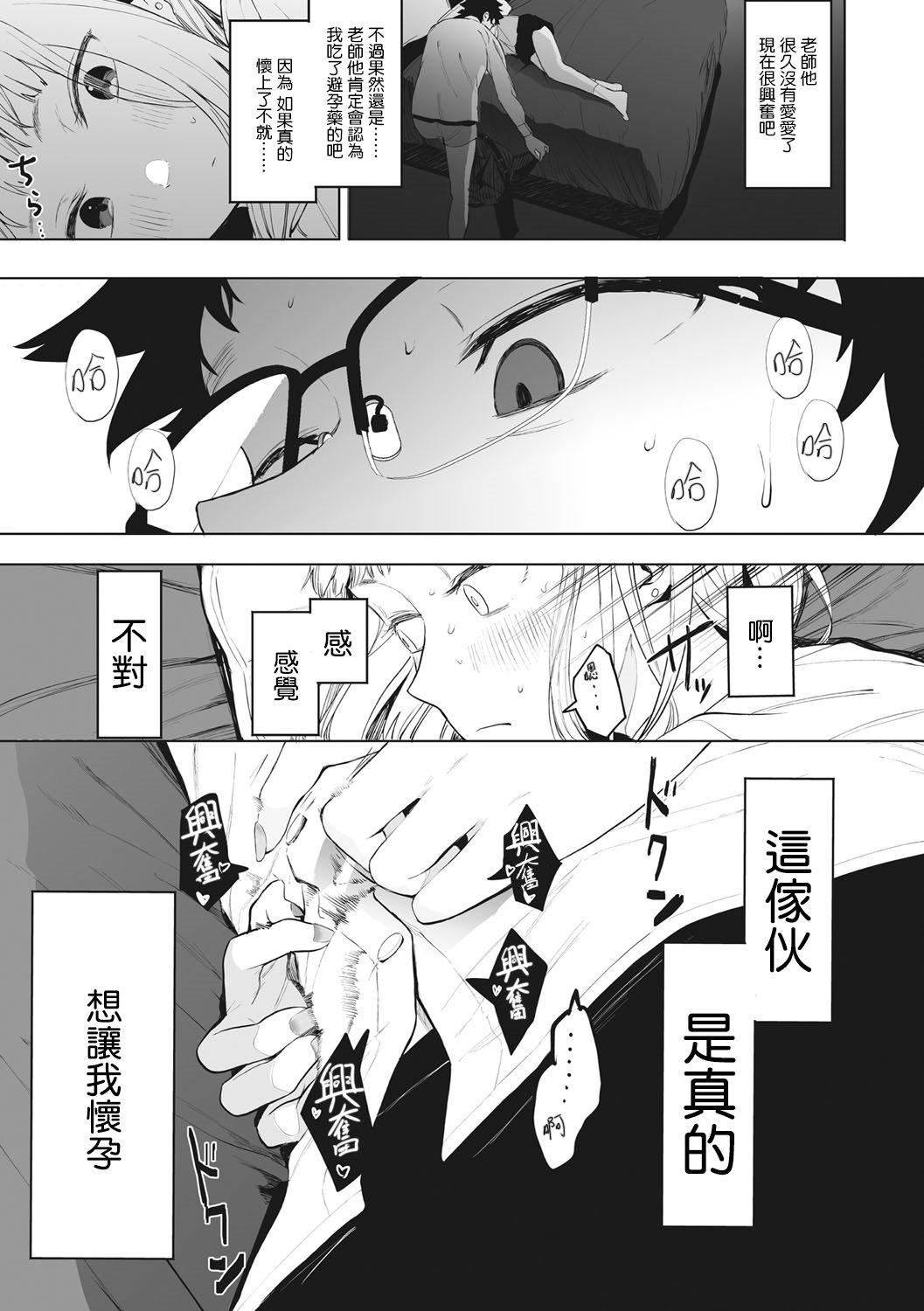 [えいとまん]えいとまん先生のおかげで彼女ができました！｜托八男老师的福交到女朋友啦！[无毒汉化组][DL版][えいとまん]えいとまん先生のおかげで彼女ができました！｜托八男老师的福交到女朋友啦！[无毒汉化组][DL版]