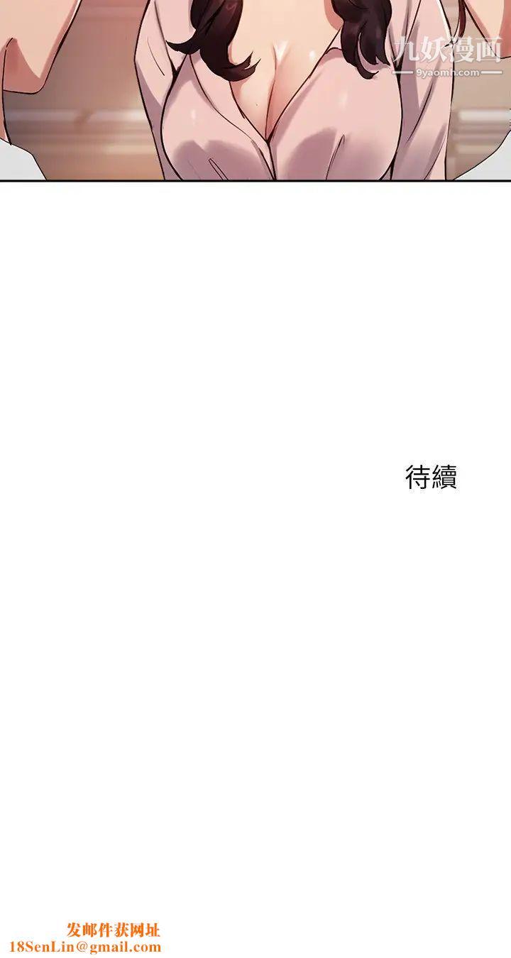 指導女大生第21話-教授我還要!