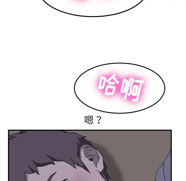 我的野蛮室友第2话