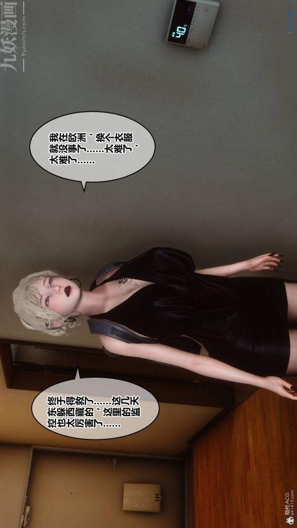 [3D]秘密第33章-01話