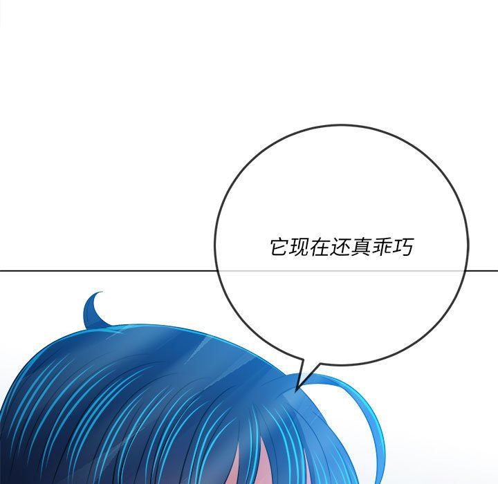 難纏小惡女第145話