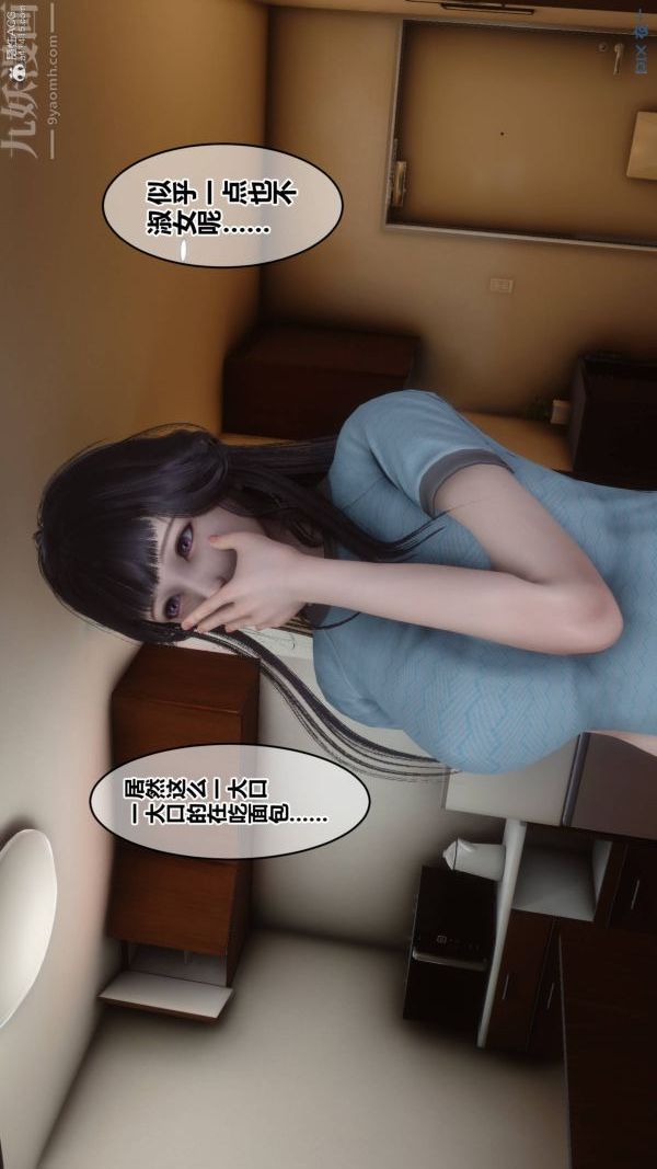 [3D]秘密第33章-01话