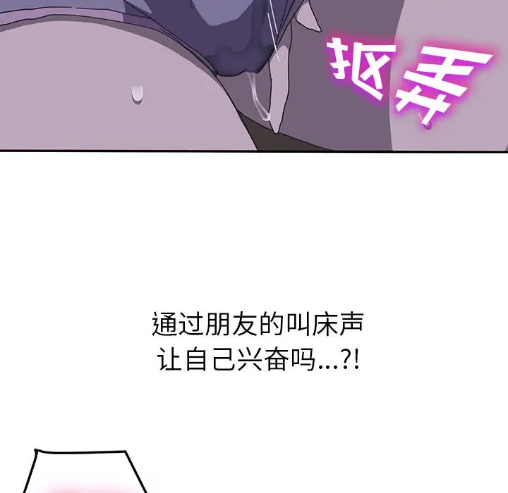 我的野蠻室友第2话