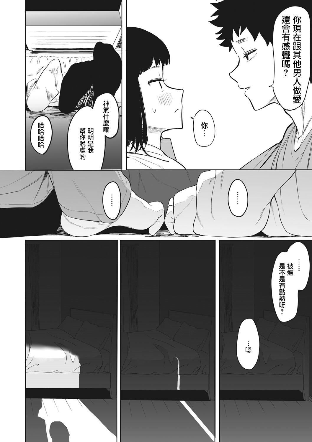 [えいとまん]えいとまん先生のおかげで彼女ができました！｜托八男老師的福交到女朋友啦！[無毒漢化組][DL版][えいとまん]えいとまん先生のおかげで彼女ができました！｜托八男老師的福交到女朋友啦！[無毒漢化組][DL版]