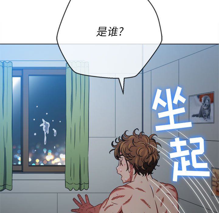難纏小惡女第145話