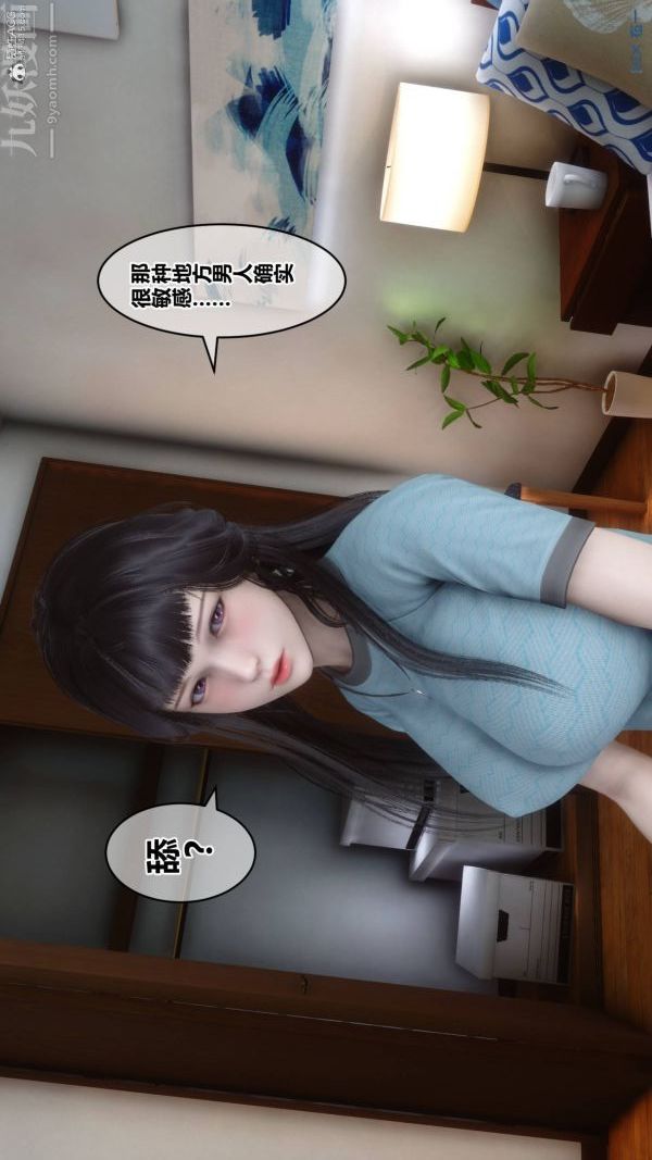 [3D]秘密第33章-01话