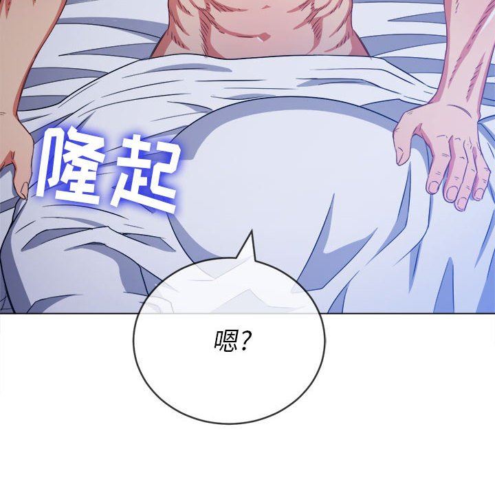 難纏小惡女第145話