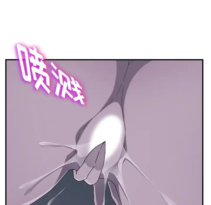 我的野蠻室友第2话