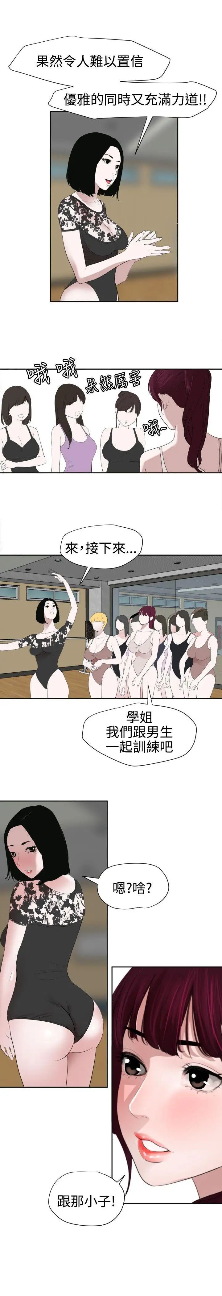 欲求王第56话-测验