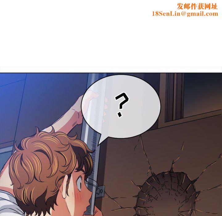 難纏小惡女第145話